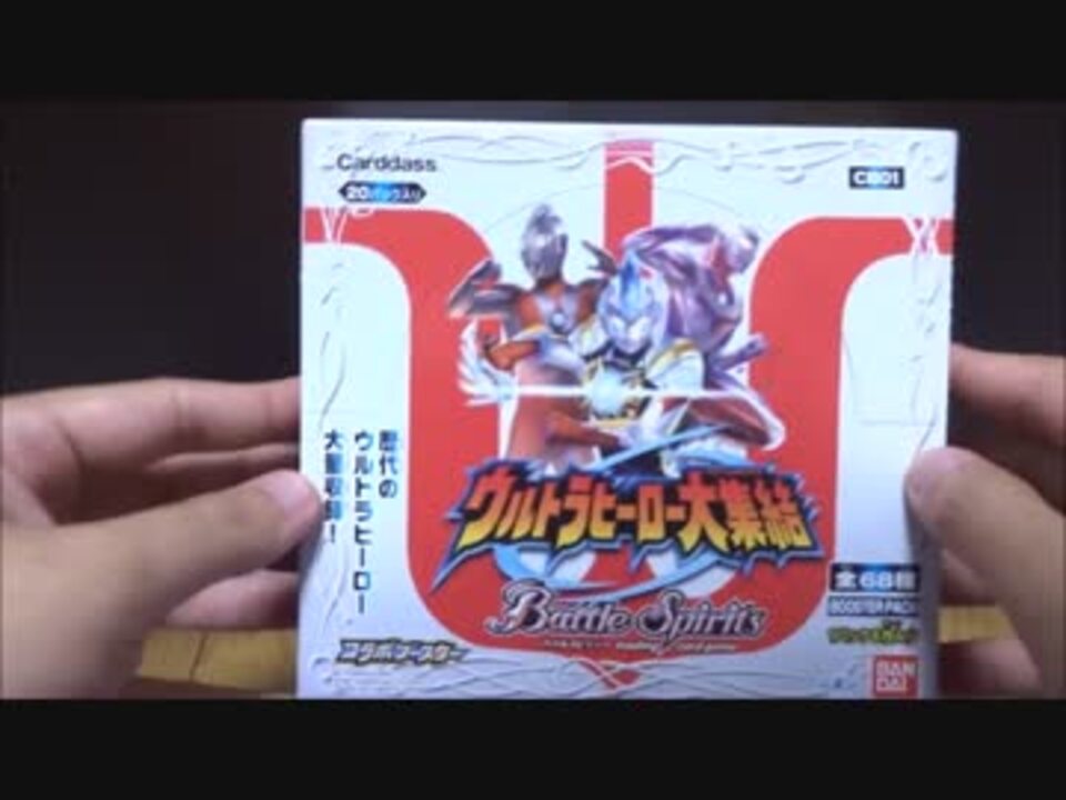 人気の バトルスピリッツ 動画 1 271本 8 ニコニコ動画