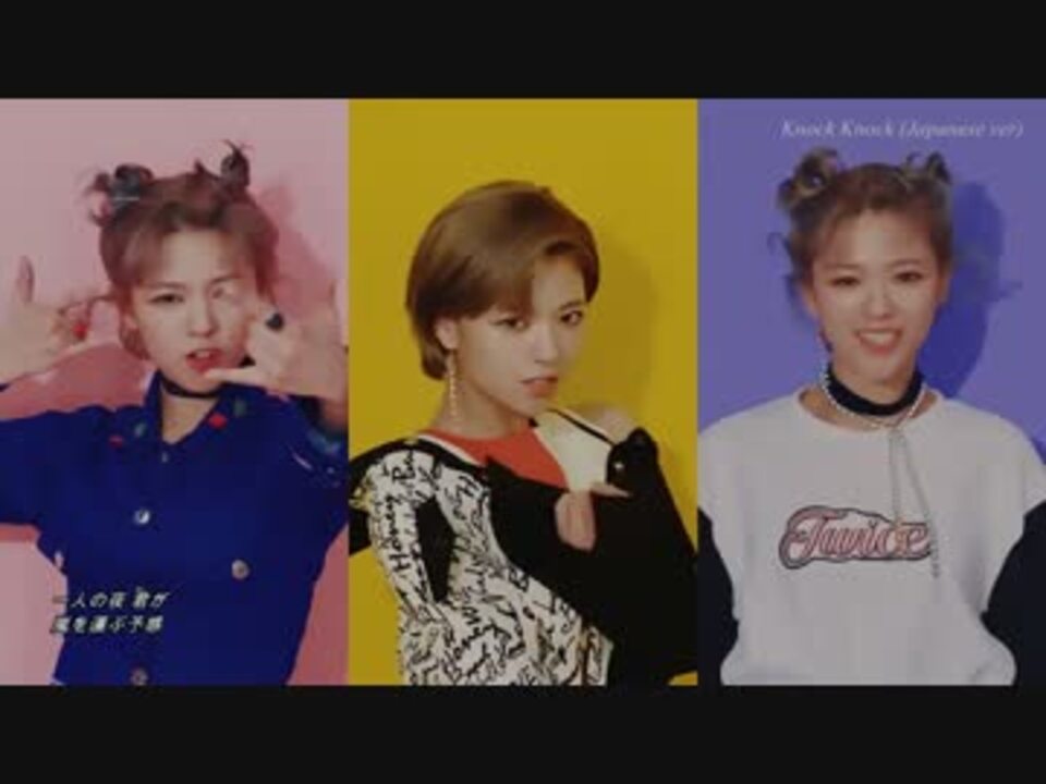 [K-POP] TWICE - Knock Knock (Japanese ver) (映像:KOR + 音声:JPN + 歌詞付) (HD)