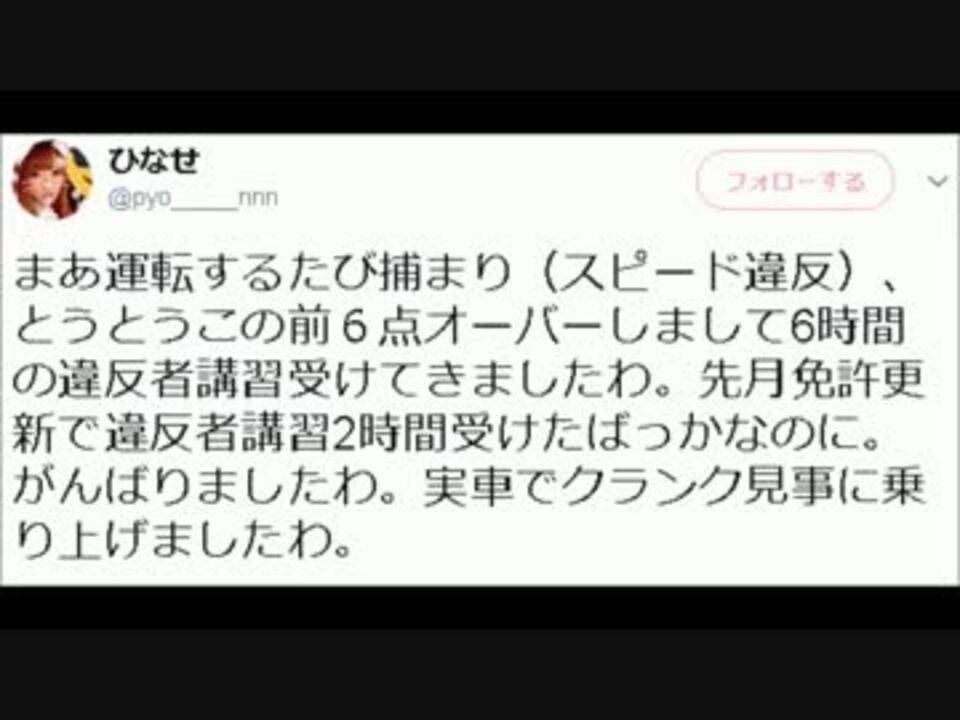 Hns姉貴の犯罪自慢 ニコニコ動画