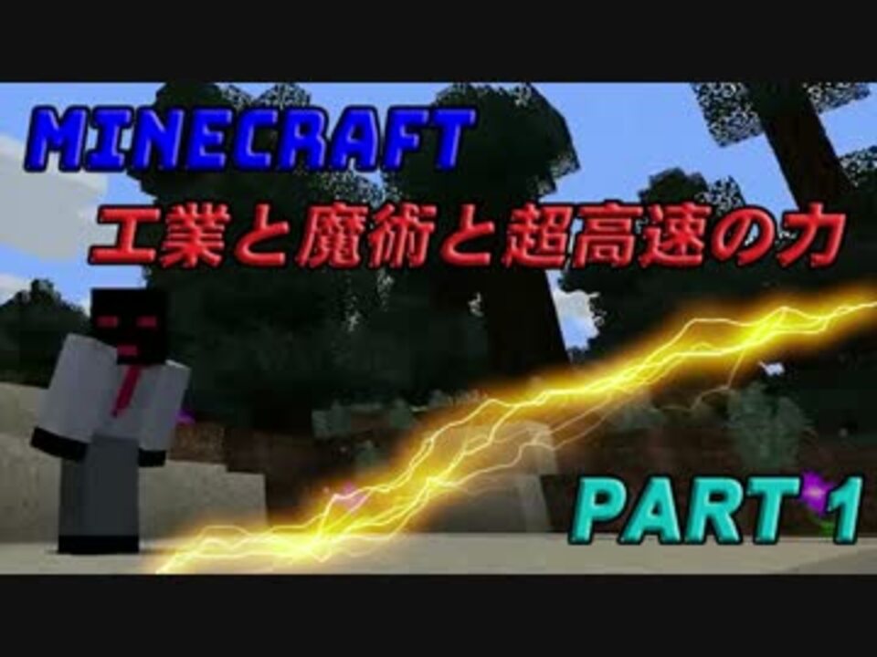 人気の ゲーム Minecraft ゆっくり実況プレイpart1リンク 動画 2 0本 34 ニコニコ動画