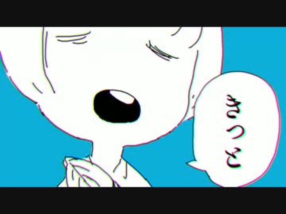 ヨルシカ 言って Music Video ニコニコ動画