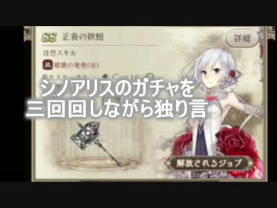 人気の シノアリス 動画 402本 10 ニコニコ動画