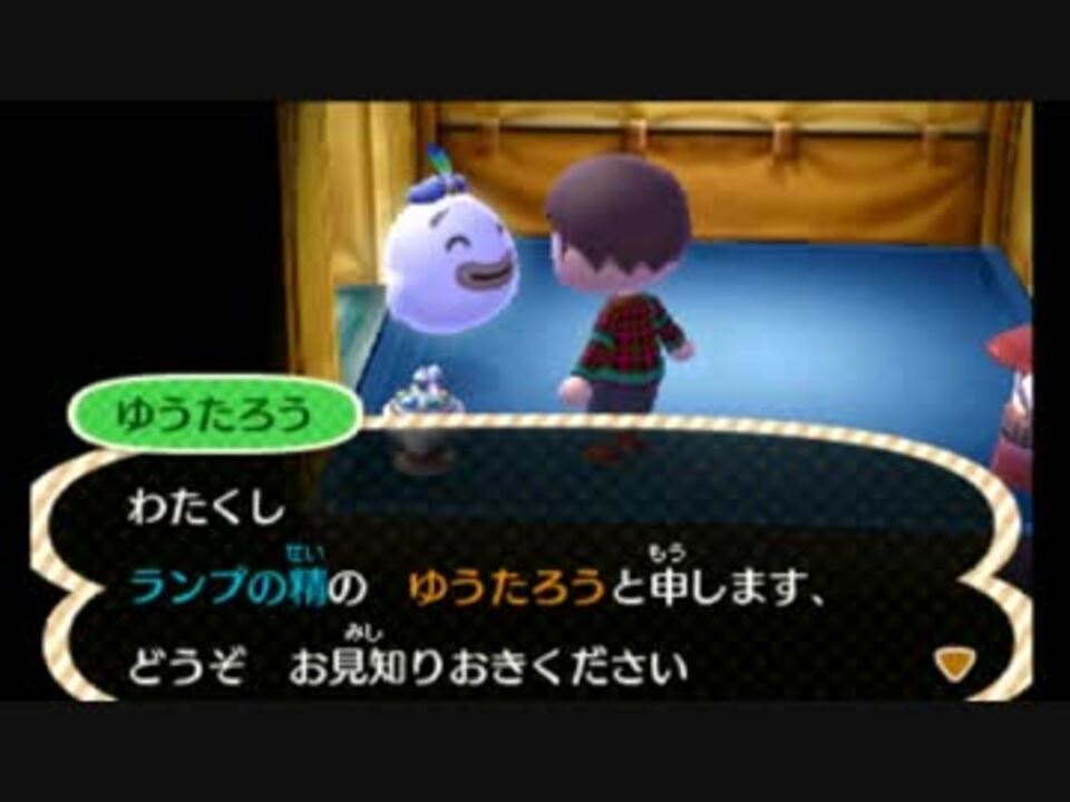 人気の ゲーム とびだせどうぶつの森 動画 1 145本 9 ニコニコ動画