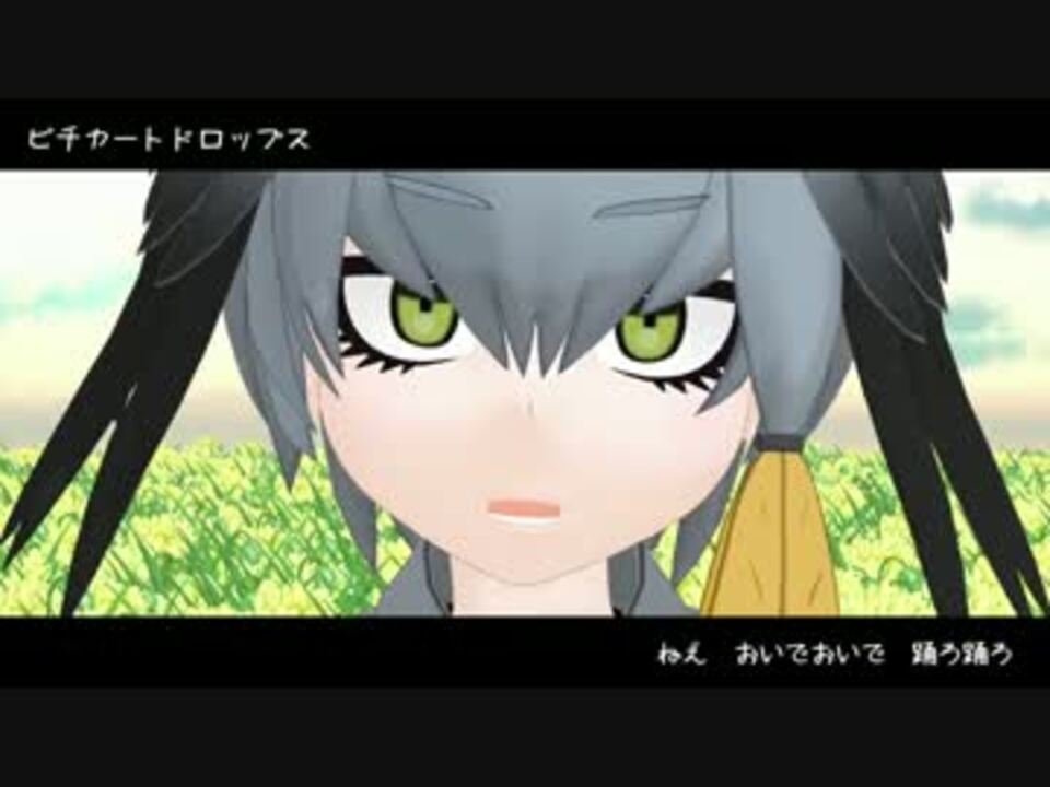 人気の ハシビロコウ けものフレンズ 動画 412本 10 ニコニコ動画