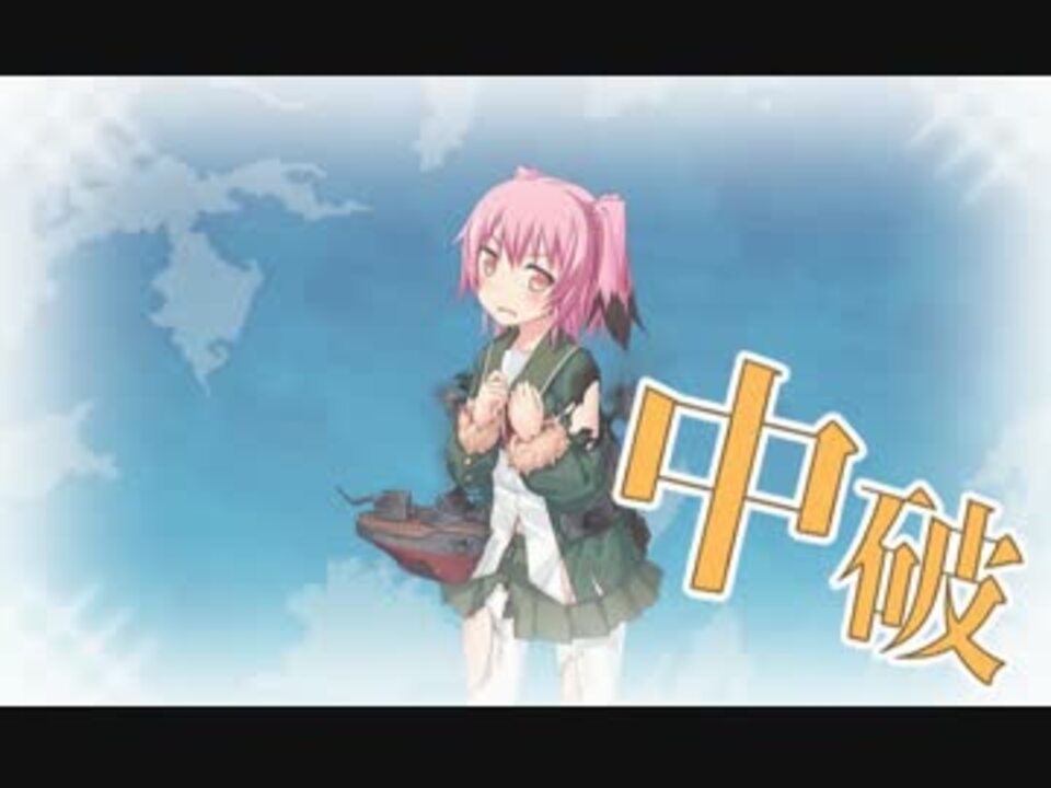 人気の 増強海上護衛総隊 抜錨せよ 動画 4本 ニコニコ動画