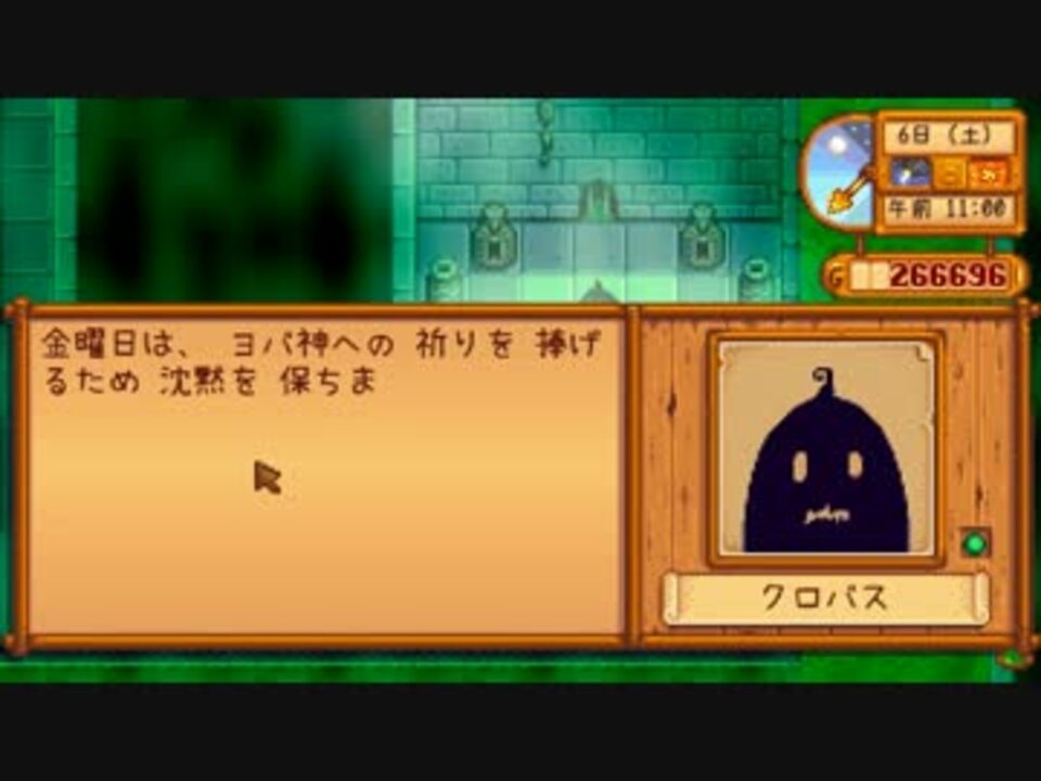 人気の Stardewvalley 動画 4 708本 15 ニコニコ動画