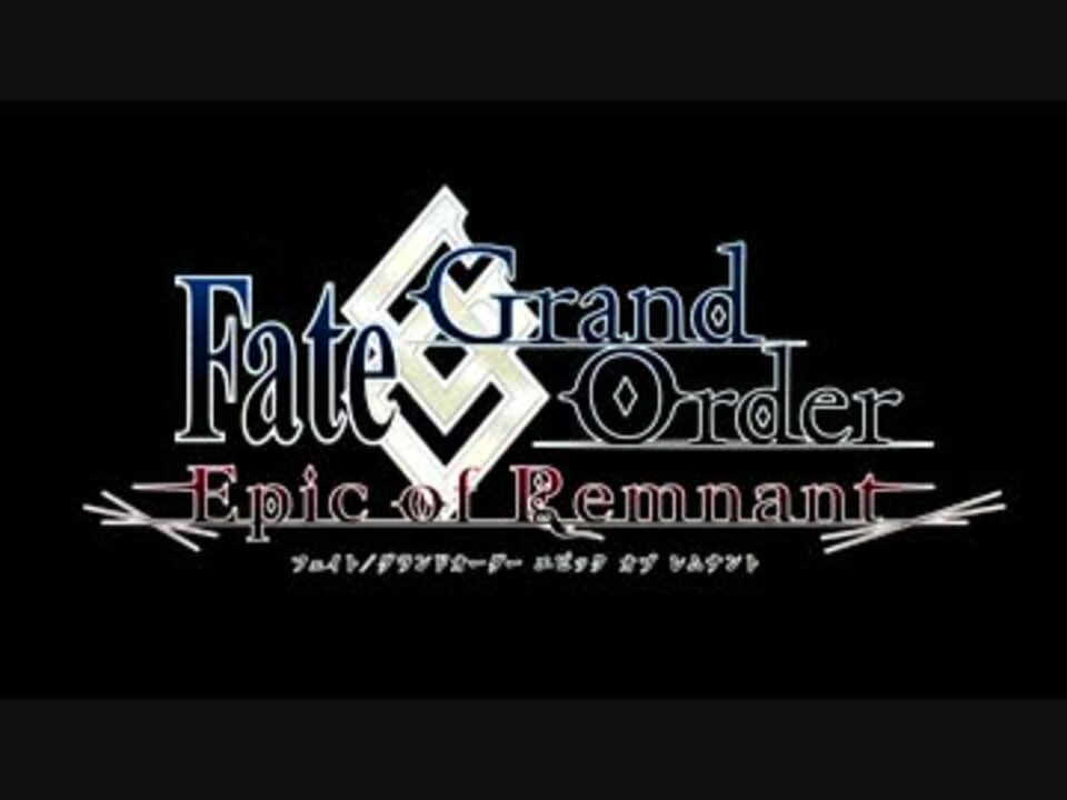 Fgo 新宿幻霊事件 テーマ曲 Lose Your Way By Round Table Fate Grand Order ニコニコ動画