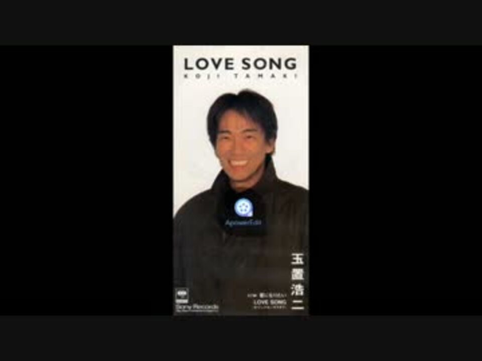 玉置浩二　LOVE　SONG