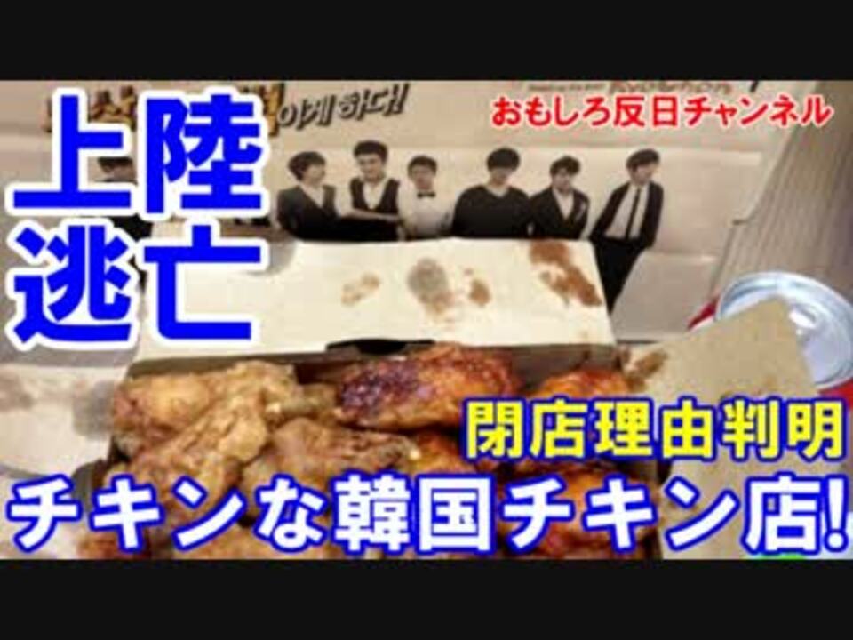 韓国 チキン屋 なぜ