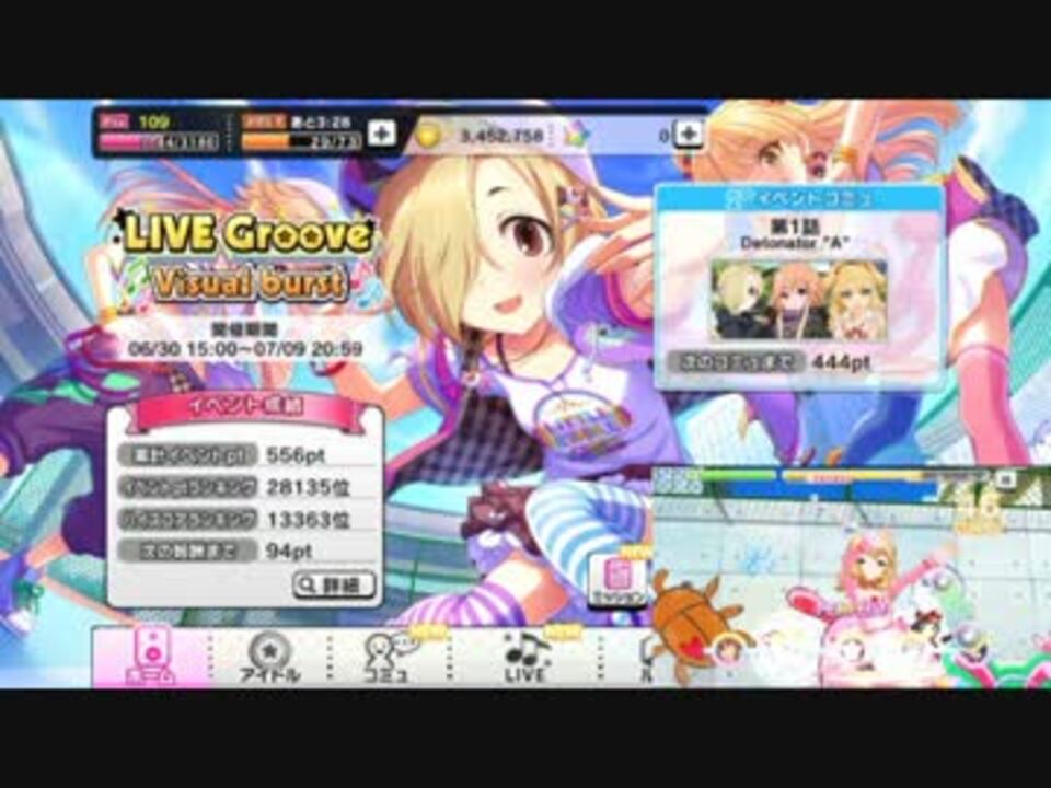 デレステ リトルリドル イベントbgm ニコニコ動画