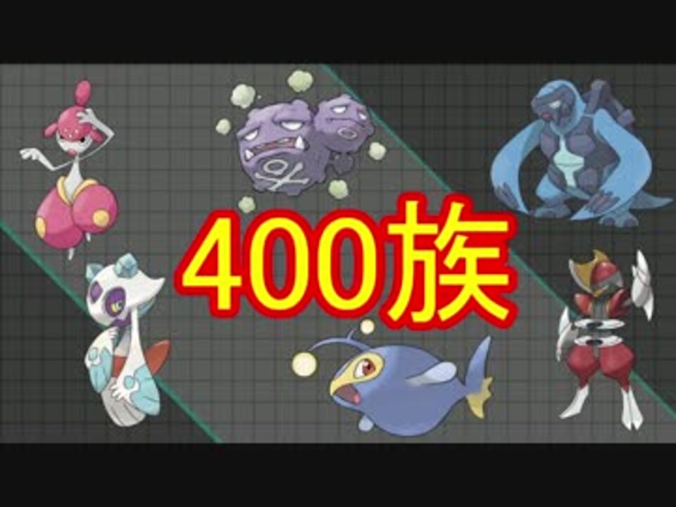 ポケモンsm ガチ勢目指してにわかレートpart3 フリー回 400族中堅パ ニコニコ動画