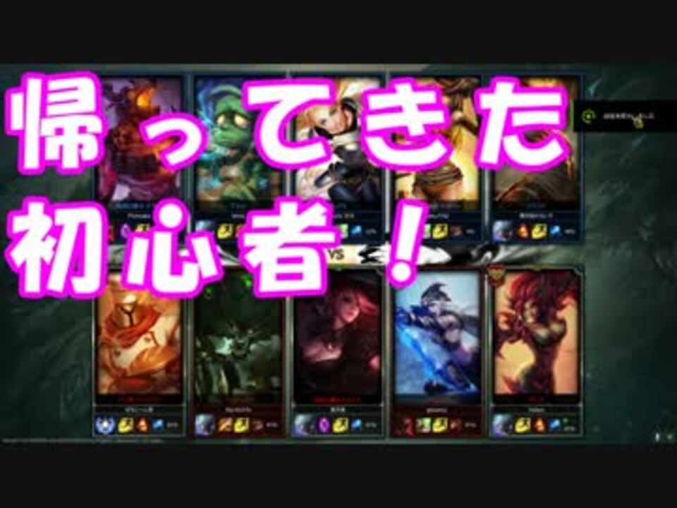 実況 日本 半年放置した初心者の振り分け戦 1戦目 S7 Rank Zyra Sup Lol ニコニコ動画