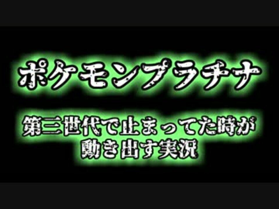 プラチナ シンオウ 図鑑 ポケモンの壁紙