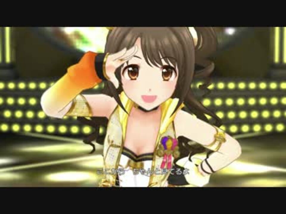 3dリッチ デレステ Yes Party Time Mv ドットバイドット1080p60 ニコニコ動画