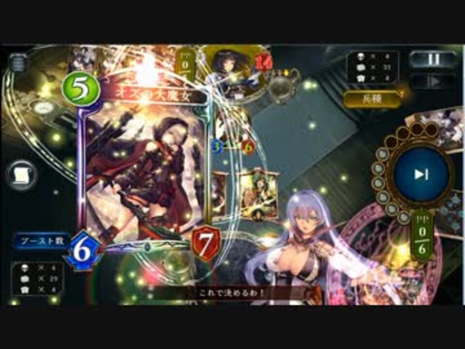 シャドウバース オズのバーンウィッチ Shadowverse ニコニコ動画