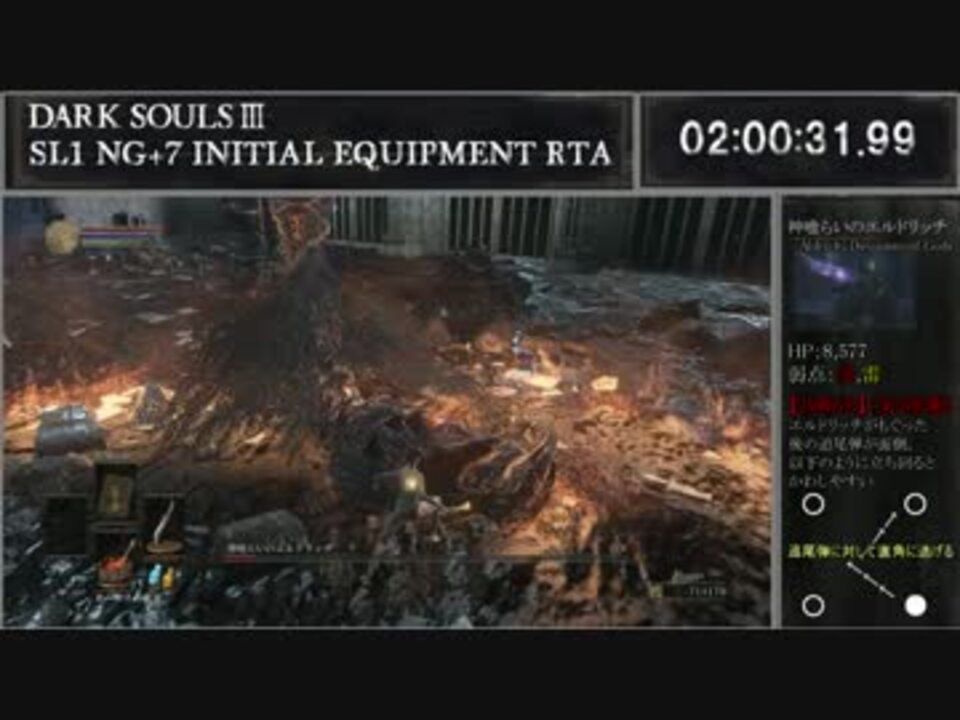 ダークソウル３ カンストsl1初期装備開始rta Any 2 47 50 ニコニコ動画