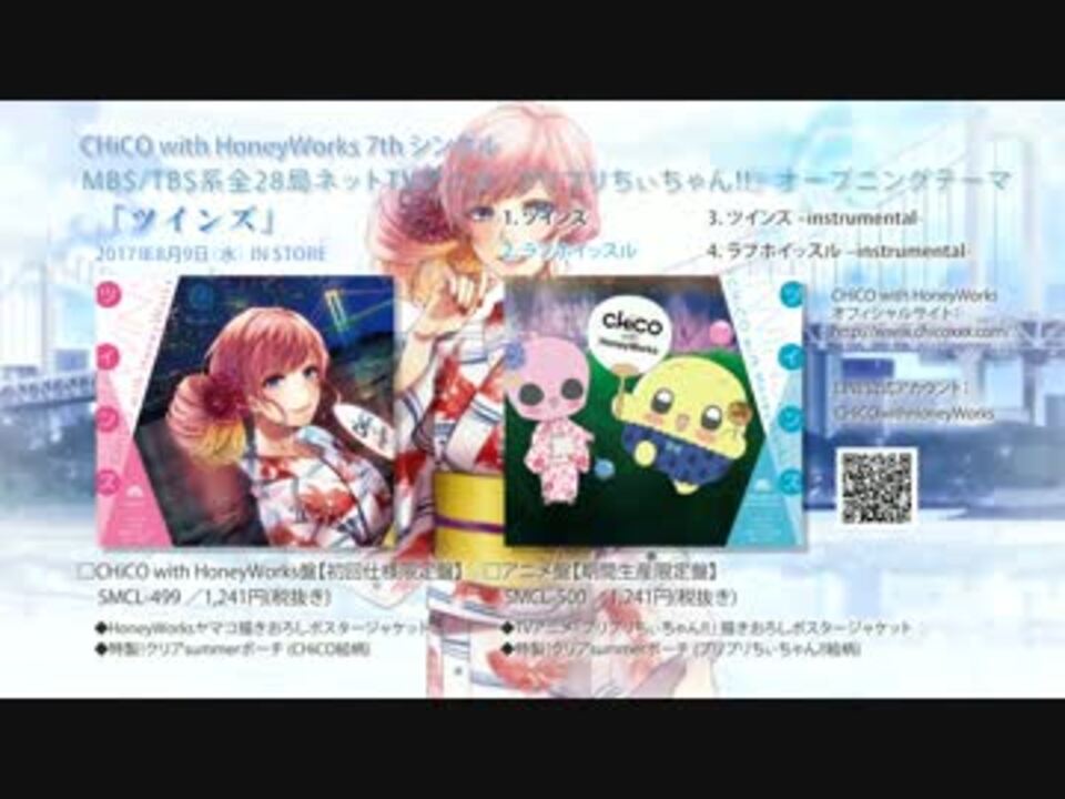 人気の ラブホイッスル 動画 3本 ニコニコ動画