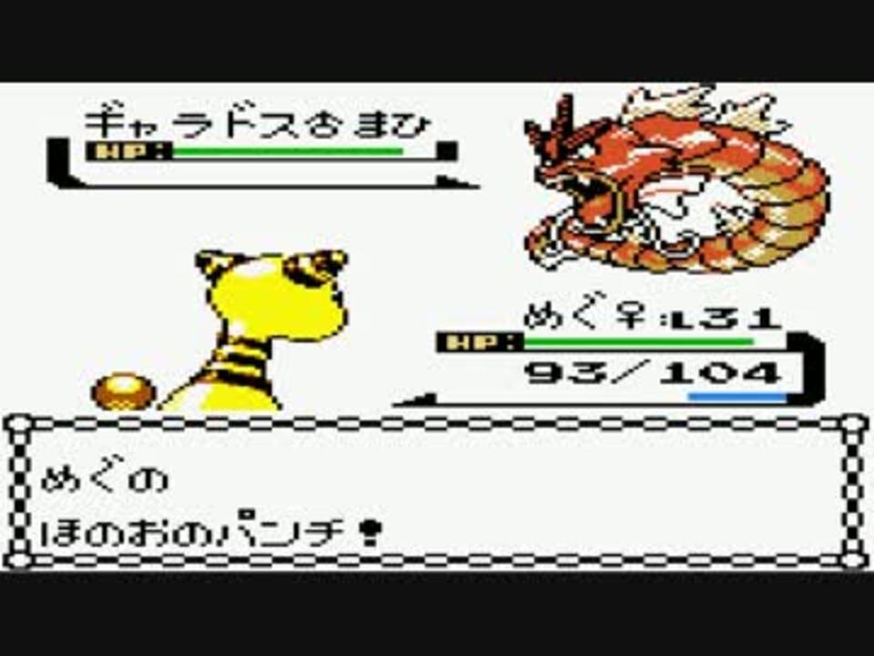 Ch うんこちゃん ポケットモンスター 金 Part23 17 07 01 ニコニコ動画