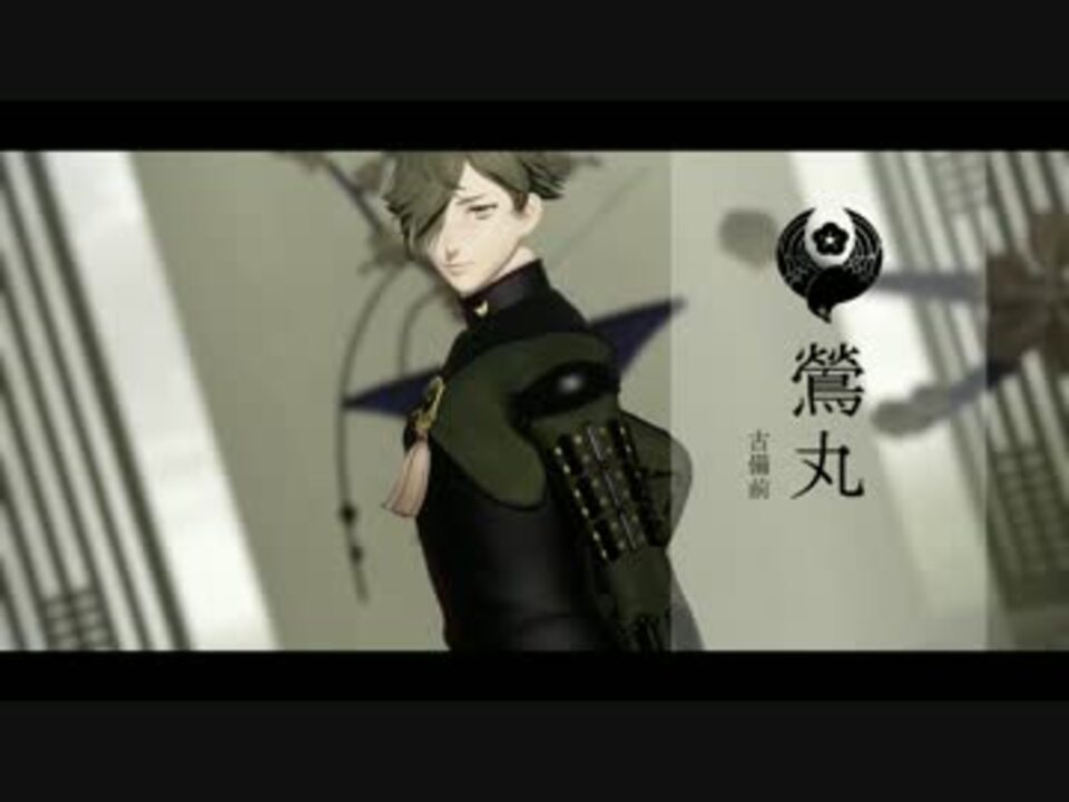 Mmd刀剣乱舞 鶯丸 Lamb ニコニコ動画