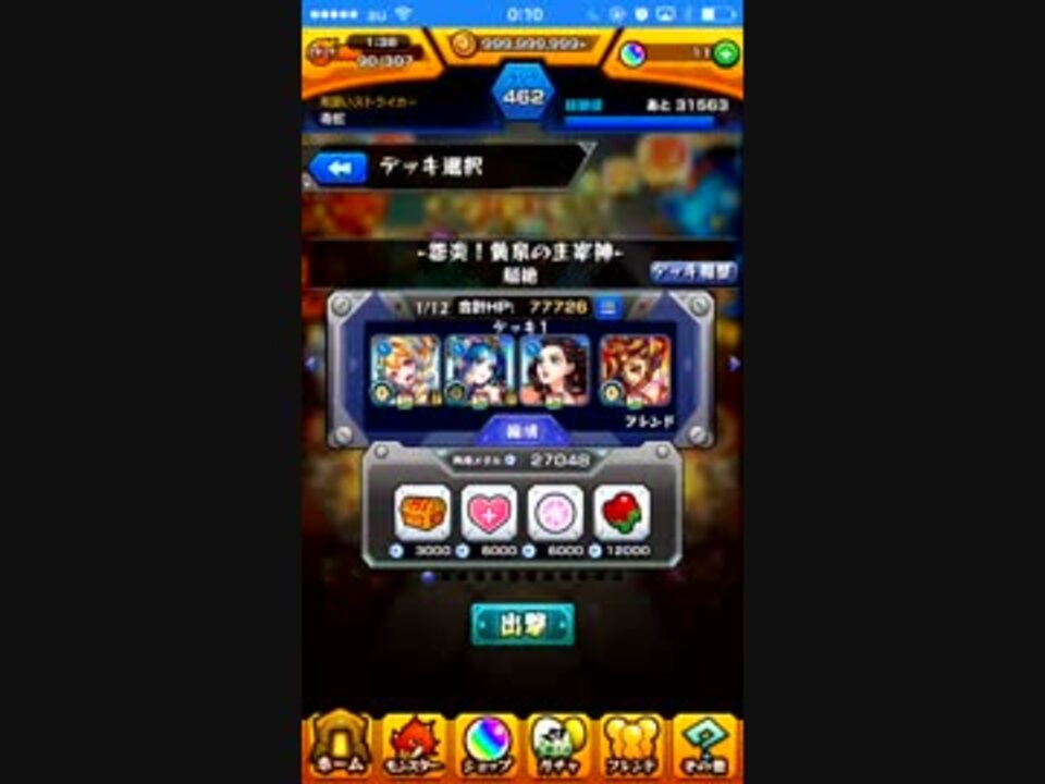 人気の モンスト カグツチ 動画 12本 ニコニコ動画