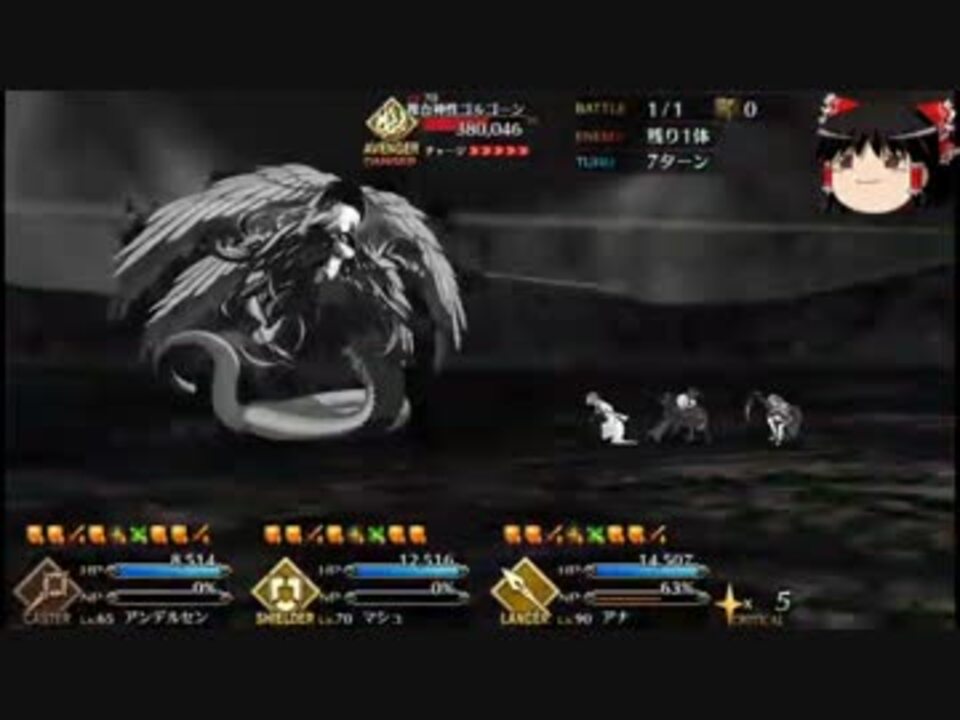 FGOは本当に低レア鯖でクリアできるのか？ part.21 ニコニコ動画