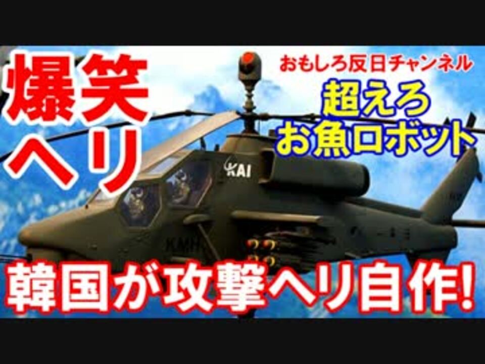 人気の おもしろ軍隊 動画 85本 ニコニコ動画