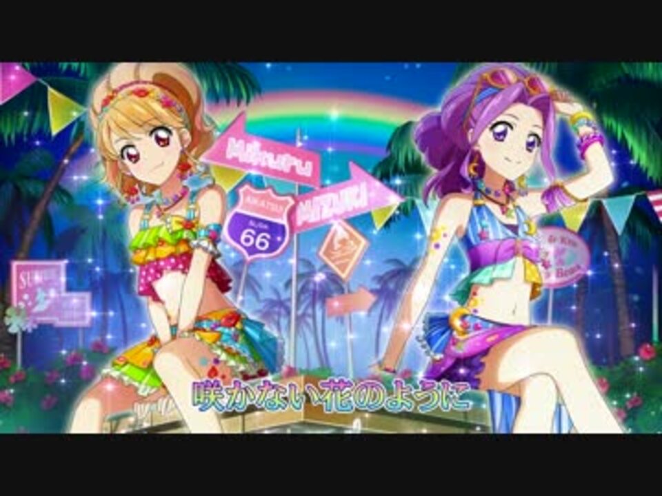 アイカツ フォトonステージ Red Mountain Pv ニコニコ動画