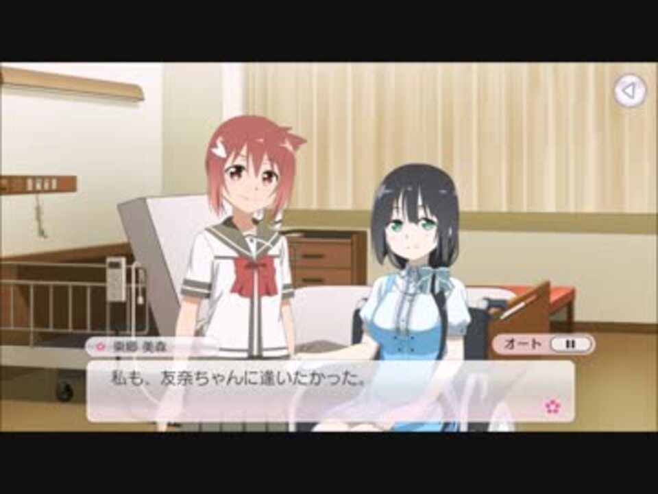 ゆゆゆい 結城友奈の章 満開の後遺症 ハード ニコニコ動画