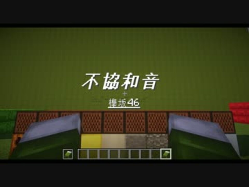 人気の Minecraft技術部 動画 2 265本 15 ニコニコ動画