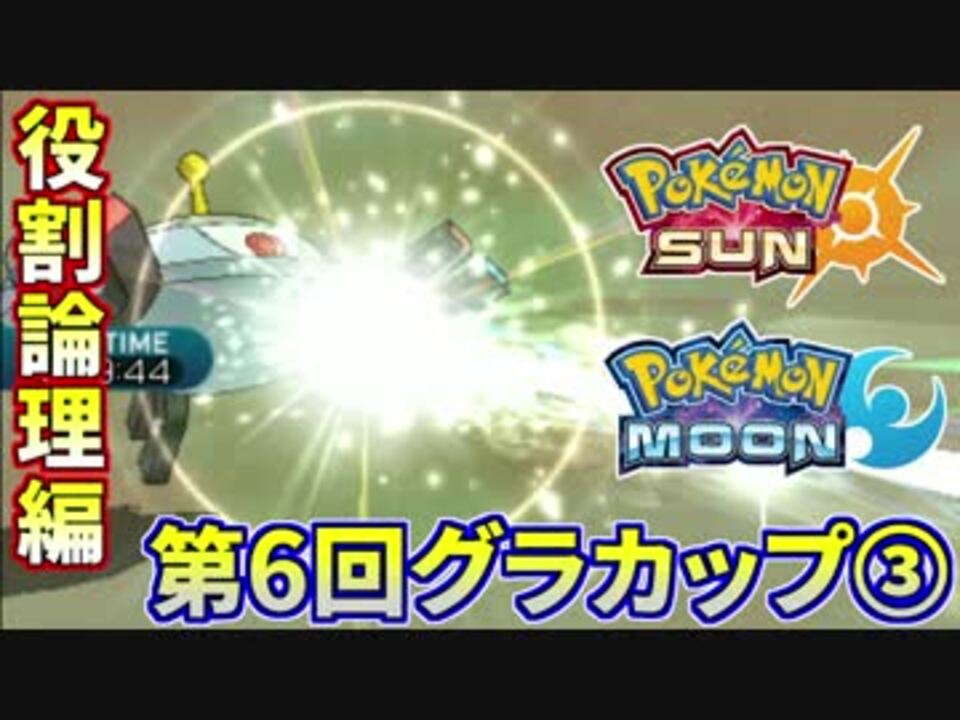 人気の ポケモンｓｍ対戦リンク 動画 9 579本 30 ニコニコ動画