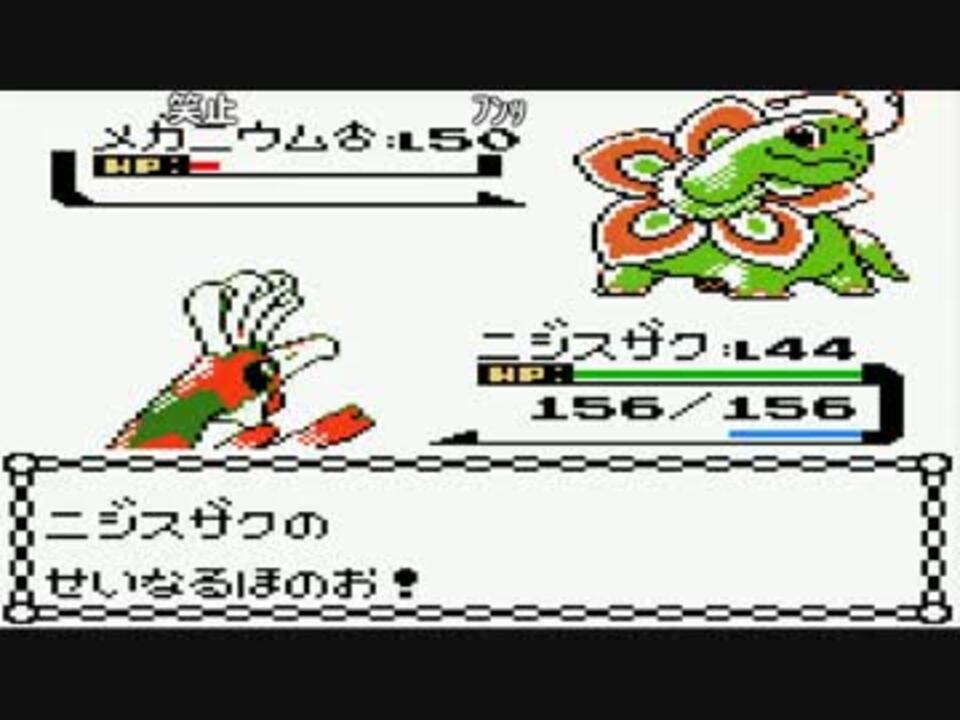 Ch うんこちゃん ポケットモンスター 金 Part55 17 07 02 ニコニコ動画