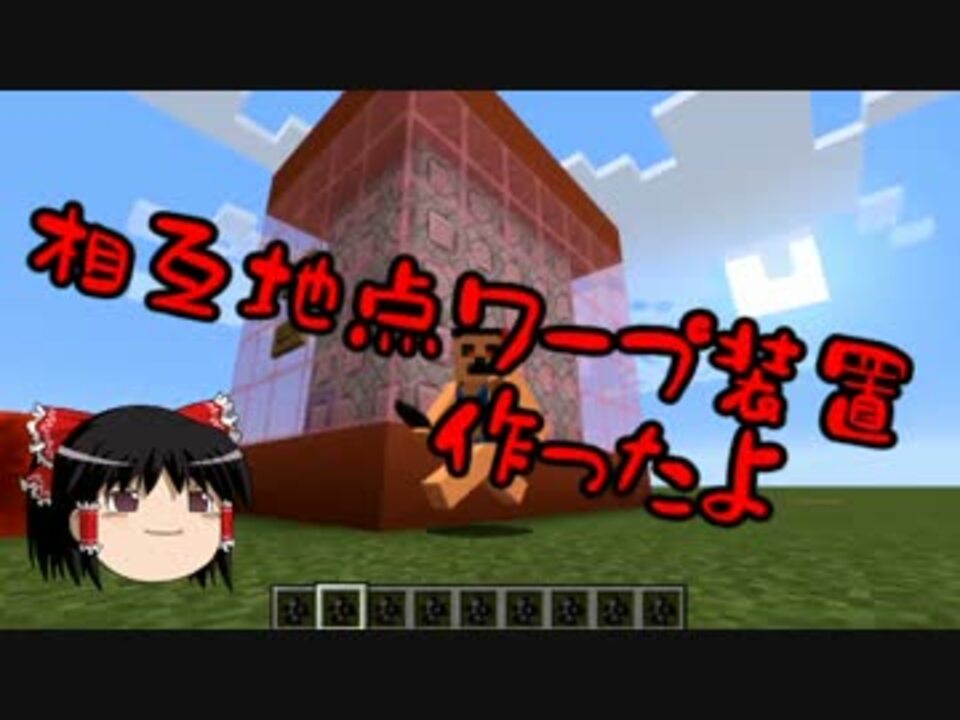 人気の Minecraft技術部 動画 1 116本 7 ニコニコ動画