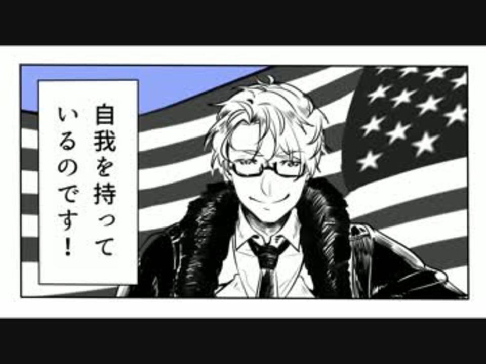 手書きapヘタリア キライ キライ ジガヒダイ 米誕17 ニコニコ動画