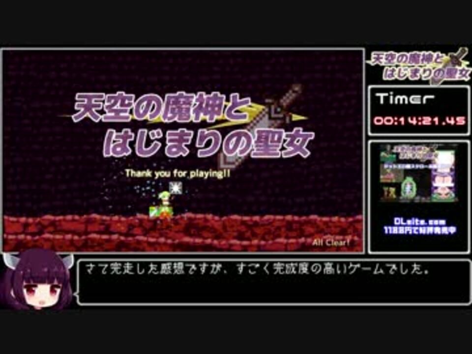 R 18 天空の魔神とはじまりの聖女 00 14 21 45 Rta ニコニコ動画