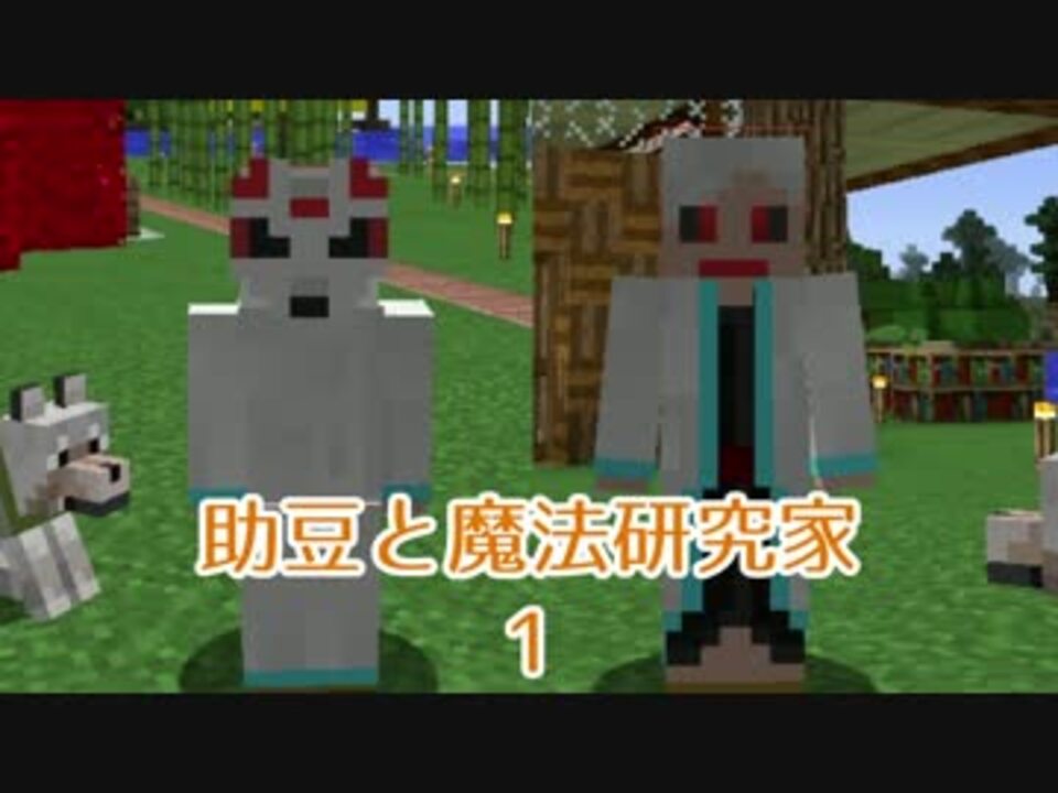 人気の ゲーム Minecraftシリーズpart1リンク 動画 5 047本 32 ニコニコ動画