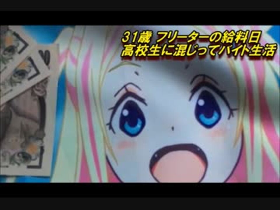 ホモに問う 疑惑のサラ金おじさん パチスロで借金返済を目指す 18 ニコニコ動画