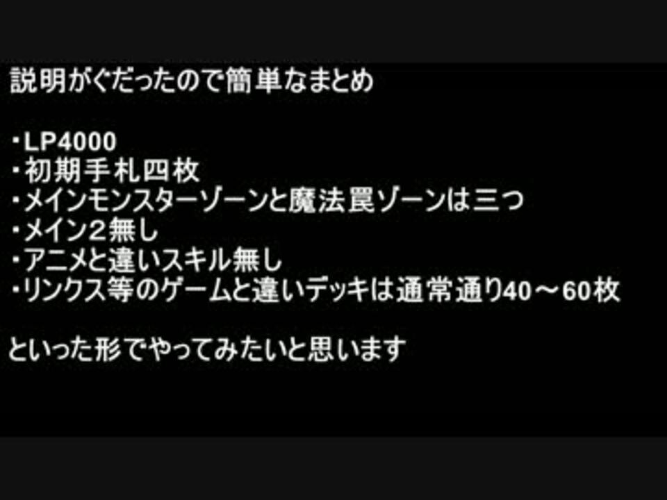 人気の スピードデュエル 動画 16本 ニコニコ動画