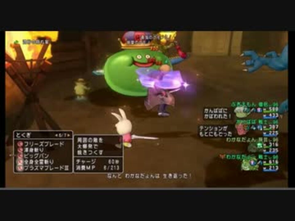 Dqx 99レベル解放 メガルーラストーン拡張 木工解放します ニコニコ動画