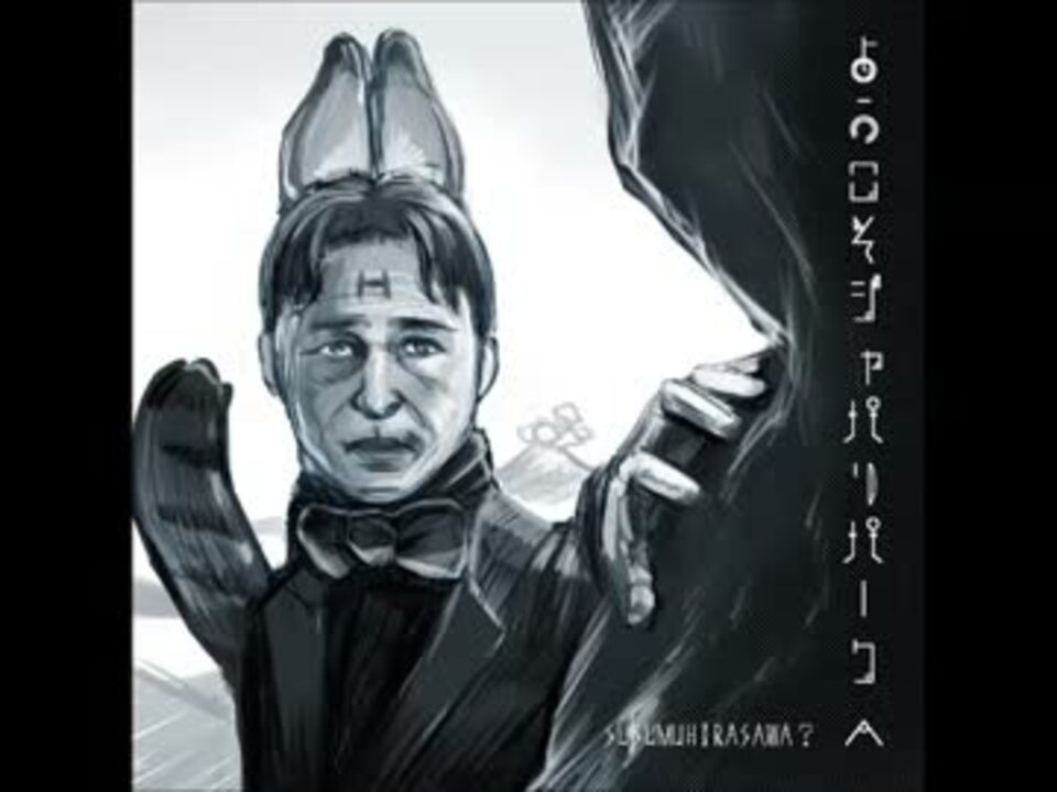 人気の 野生の平沢 動画 52本 ニコニコ動画