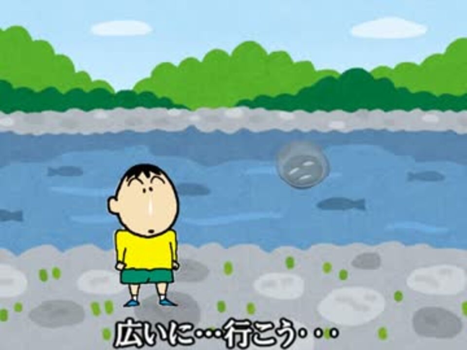 人気の 溺れ死ぬボーちゃんのモノマネ 動画 409本 ニコニコ動画