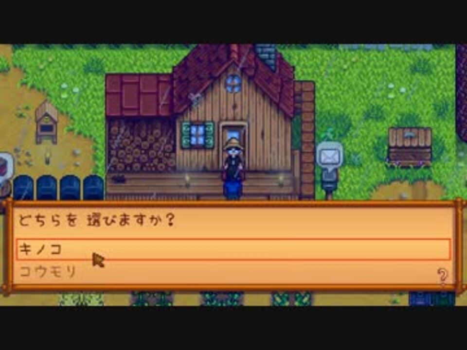 実況 田舎でのんびり牧場生活 33 Stardew Valley ニコニコ動画