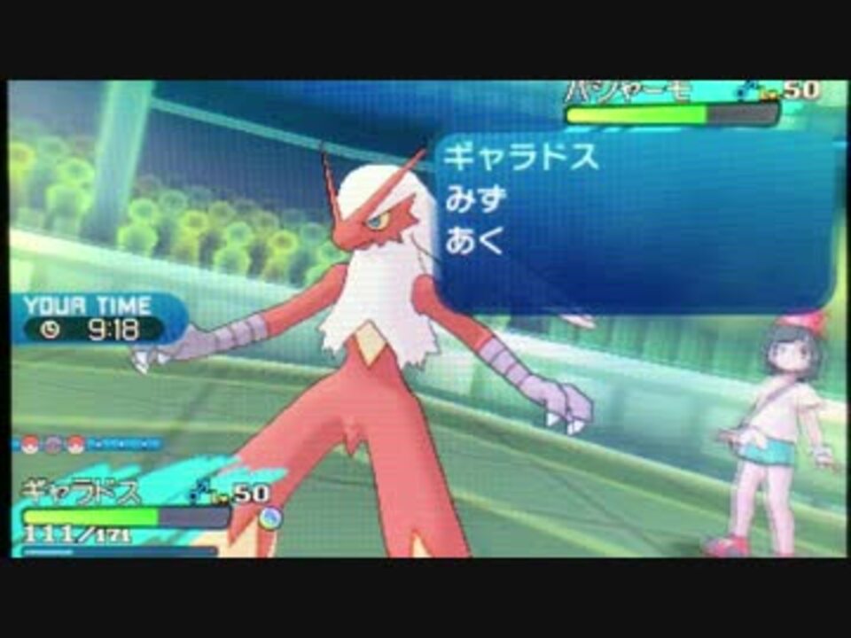 ポケモンsm 粗製のシングルレート224 メガギャラドス ニコニコ動画