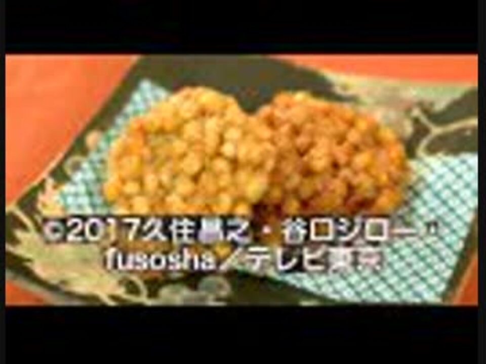 人気の 孤独のグルメ 動画 218本 2 ニコニコ動画