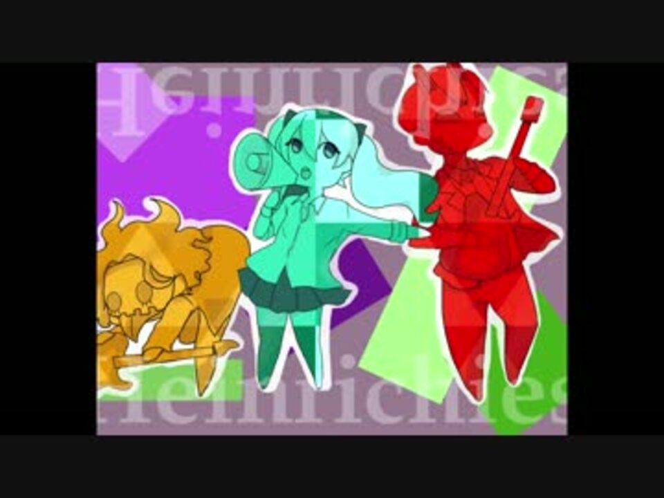 人気の ラーメンズ 初音ミク 動画 17本 ニコニコ動画