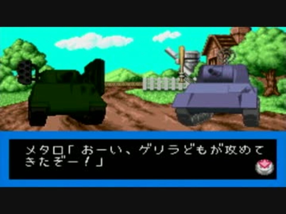 実況】コンバットチョロQアドバンス大作戦 Part18 - ニコニコ動画