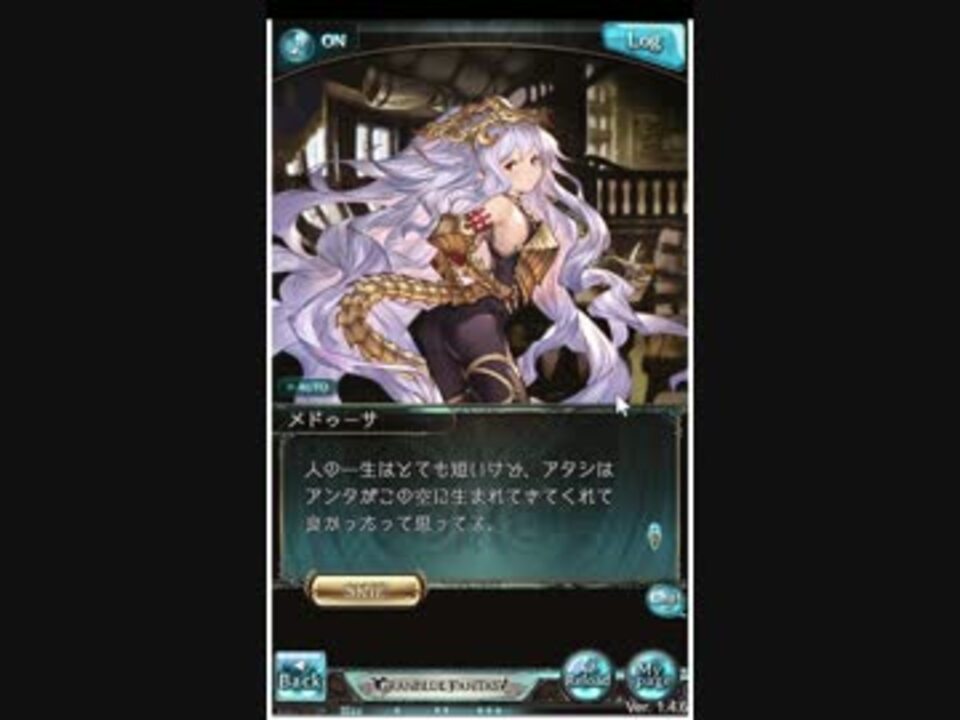 グラブル メドゥーサ誕生日メッセージ ニコニコ動画