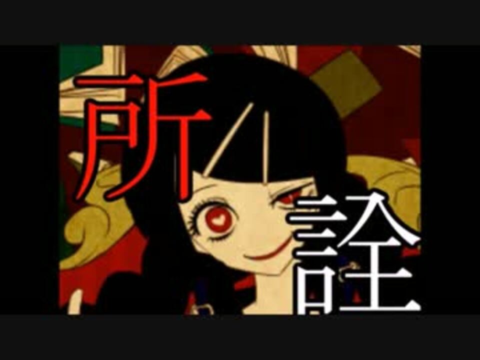 人気の 文学少女インセイン 動画 159本 ニコニコ動画