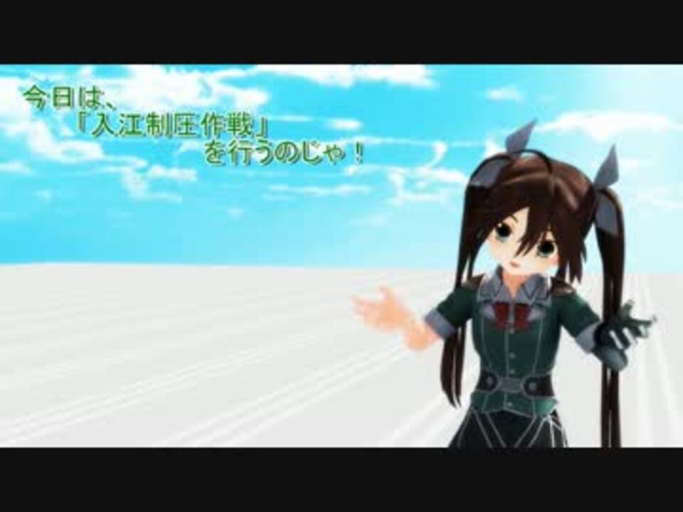 【MMD艦これドラマ】 利根姉さんの休日 #1 - ニコニコ動画