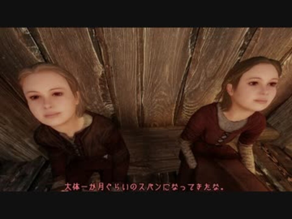 Skyrim 茜と葵のすかいりもっど じゃがいもイロイロ ニコニコ動画