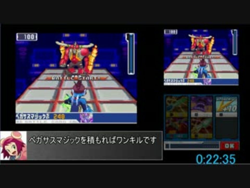 流星のロックマン ペガサスver Rta 全8件 ノパンさんのシリーズ ニコニコ動画